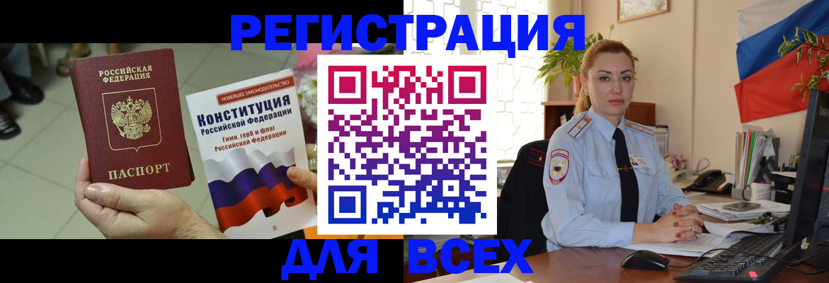 временная прописка в Усть-Лабинске