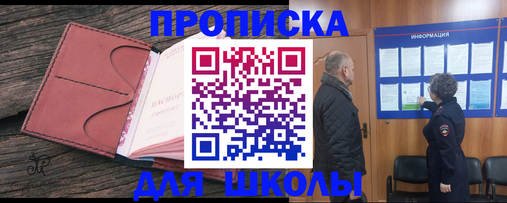 временная регистрация для всех в Усть-Лабинске