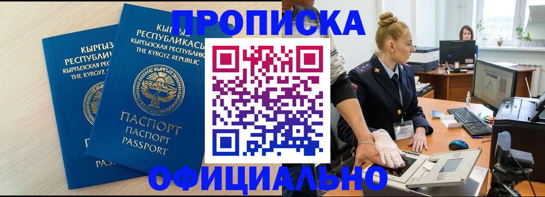 где прописаться в Усть-Лабинске